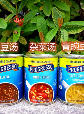 538g美国浦氏青豌豆杂菜汤罐头PROGRESSO VEGETABLE CLASICS SOUP