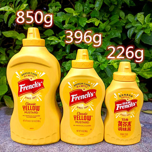 旗牌芥末酱调味酱Frenchs Classic YELLOW MUSTARD原装进口黄芥末