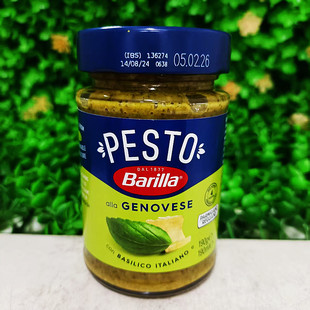 190g百味来罗勒意粉酱热那亚青酱料Barilla PESTOSpaghetti Sauce