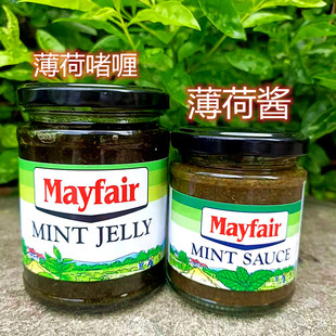 英国进口美莉牌薄荷啫喱汁调味汁复合调味酱May Fair Mint Sauce