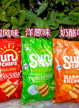 美国阳光牌车达芝士玉米片薯片小吃零食SunChips Harvest Cheddar