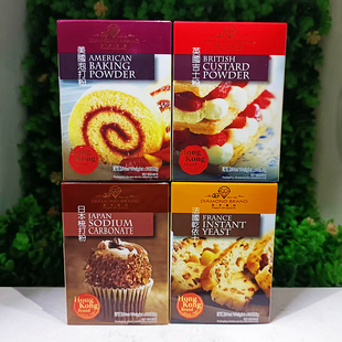 50g美国泡打粉英国吉士粉烘焙蛋糕调味粉BAKING CUSTARD POWDER