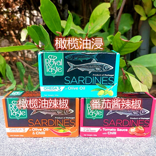 葡萄牙进口Royal TUNA Taste橄榄油浸沙丁鱼辣味吞拿鱼SARDINES