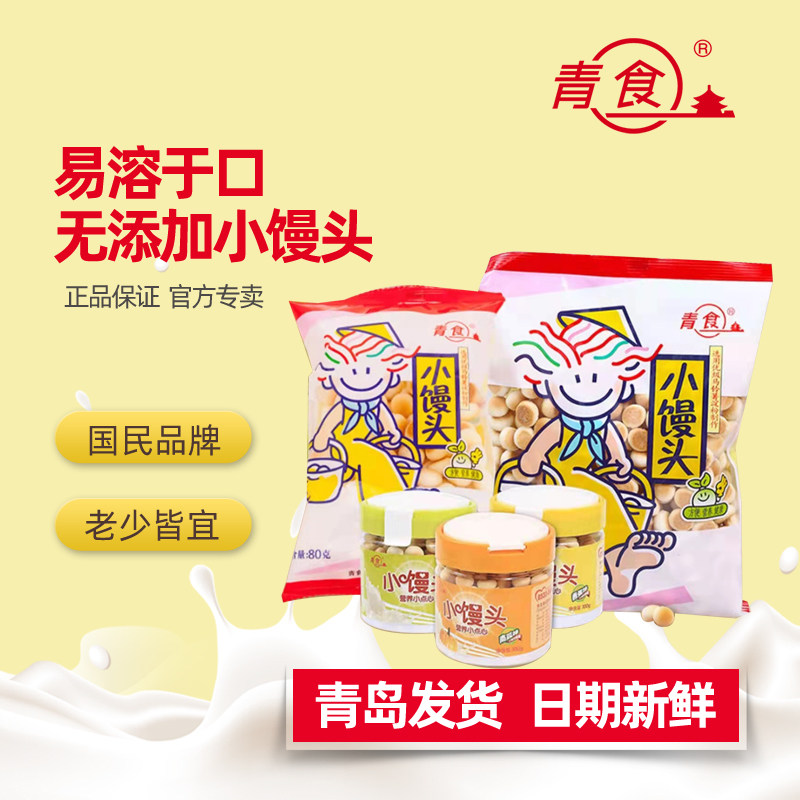 青食小饅頭兒童餅幹營養磨牙入口易化奶豆無添加零食在類目 零食/堅果/特產, 餅乾/膨化, 餅乾（新）, 蛋圓餅乾中 - 來自Buy2taobao.com提供專業的淘寶代購服務