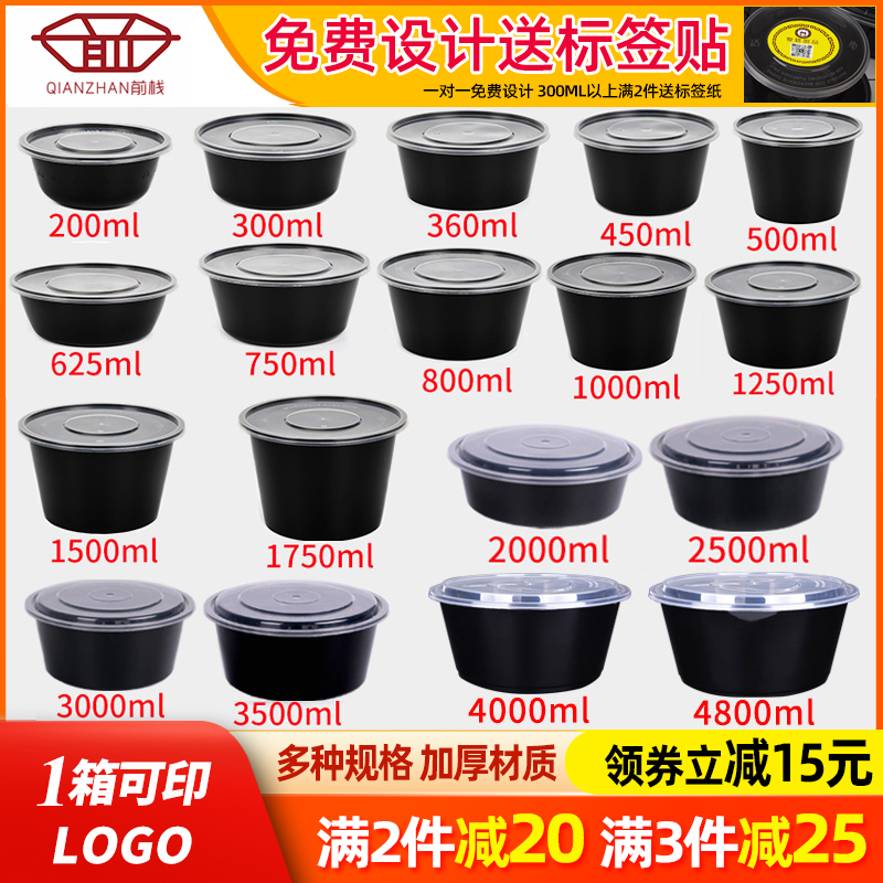 圆形1000ML一次性餐盒黑色外卖打包盒带盖加厚汤碗塑料快餐盒饭盒