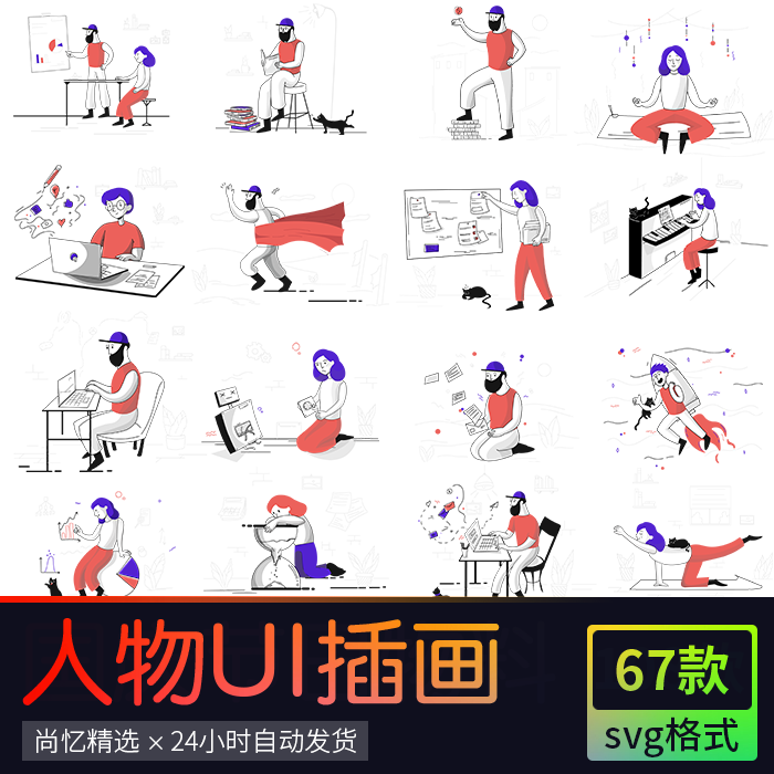 扁平健身跑步矢量ui插画网页商务办公健康运动 sketch ai设计素材