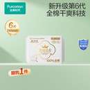 全棉时代奈丝公主医护级纯棉超净吸卫生巾日用6片 U先