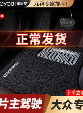 专用 于大众高尔夫7高6嘉旅7.5七rline23款gti主驾驶汽车脚垫丝圈