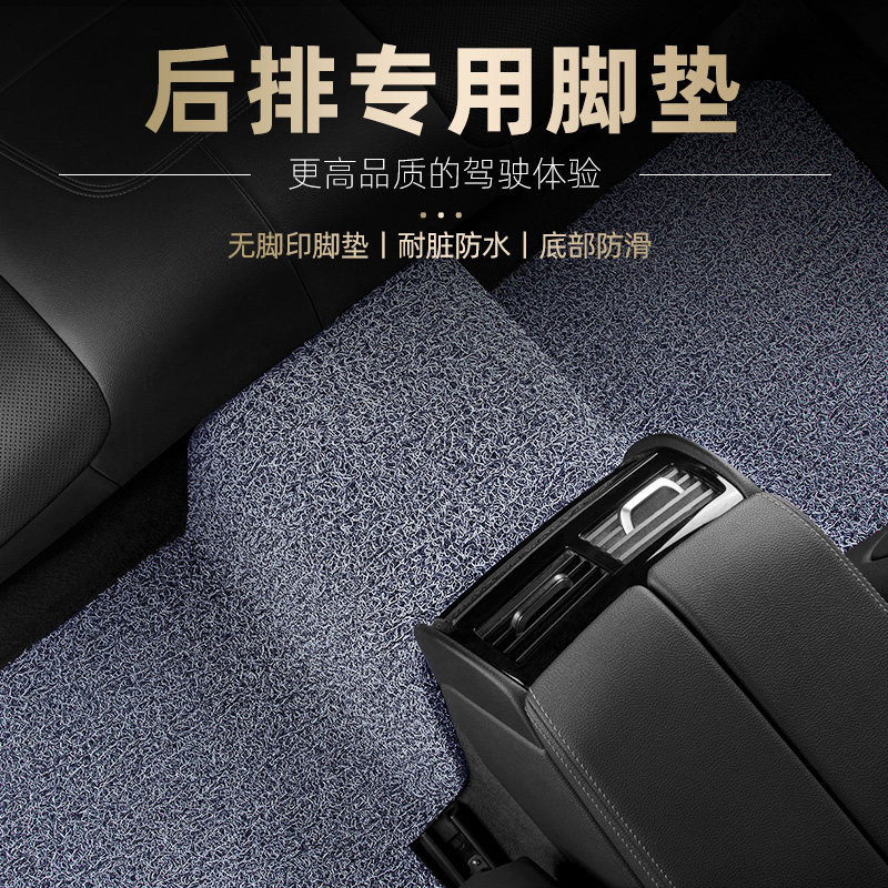 汽车后排脚垫一体连身汽车脚垫丝圈单片前排脚垫单独车后排专用