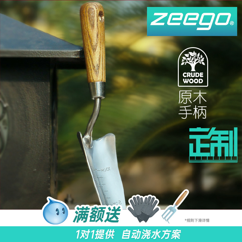 zeego 5035不锈钢铲子赶海工具家用阳台种盆栽挖土种菜养花园艺