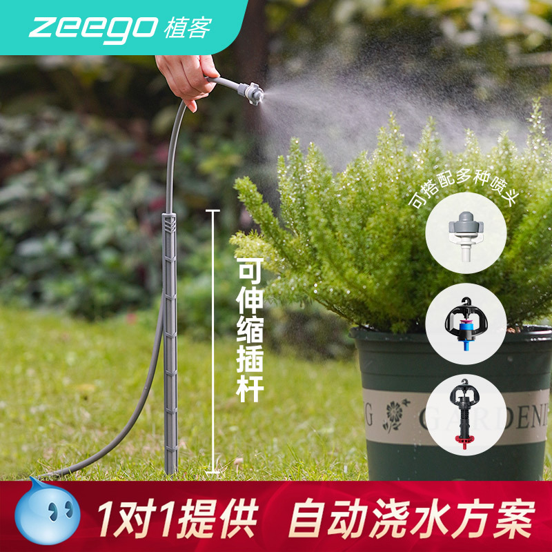 zeego/植客6463可调万向伸缩插杆