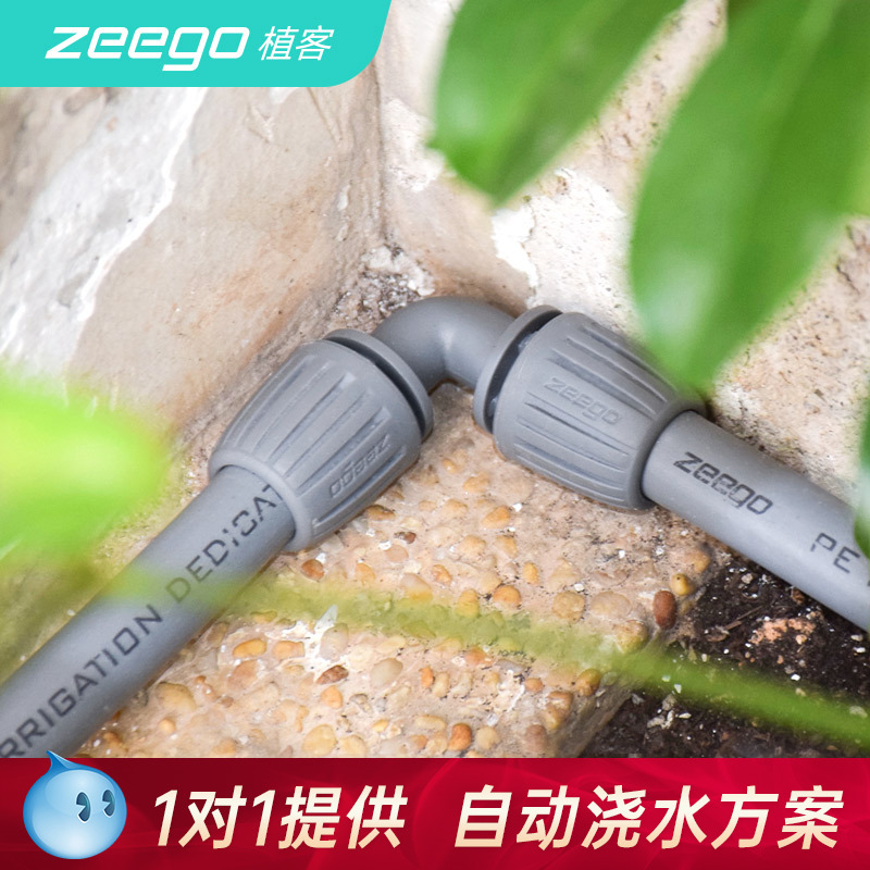 zeego/植客水管90°转弯活接弯通