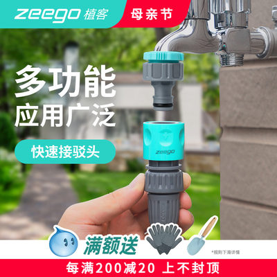 zeego/植客9394灵活百变快接头