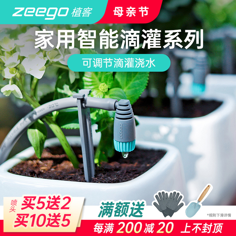 zeego 2100浇花神器自动浇水器家用滴灌系统滴水器喷头自动渗水器 鲜花速递/花卉仿真/绿植园艺 自动灌溉设备 原图主图