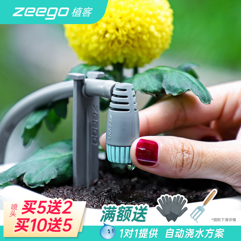 zeego 植客2100自动浇水器家用滴灌带定时浇灌自动浇花滴水渗水器 鲜花速递/花卉仿真/绿植园艺 智能园艺用品 原图主图