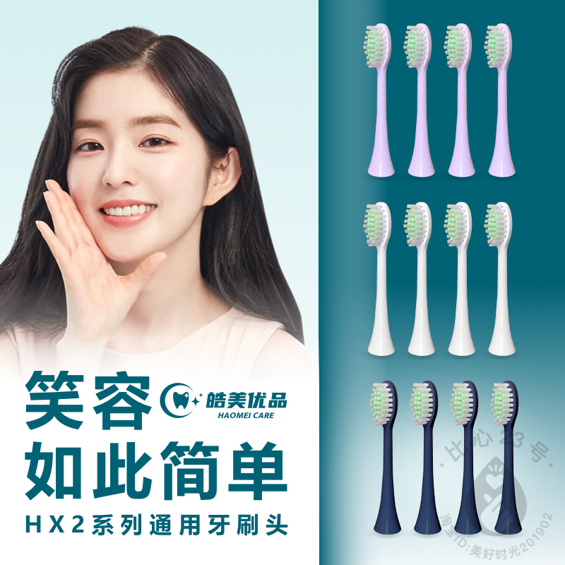适配飞利浦电动牙刷头替换HX2451W2461L245F246P2471C247M241b249