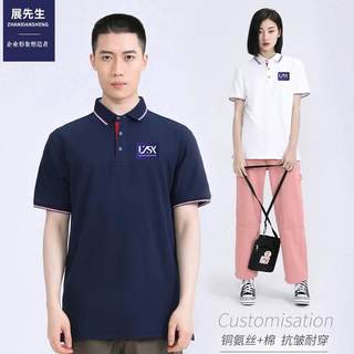 短袖工作服定制polo衫t恤diy印字logo团队工装衣订做广告衫刺绣