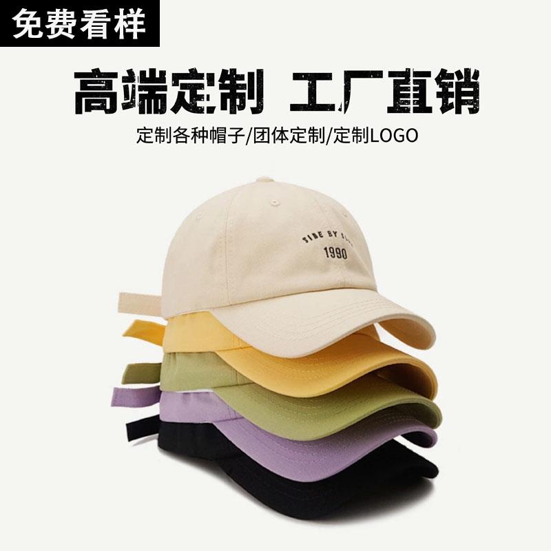 定制帽子刺绣LOGO印字订做软顶弯檐棒球帽儿童遮阳鸭舌帽渔夫帽