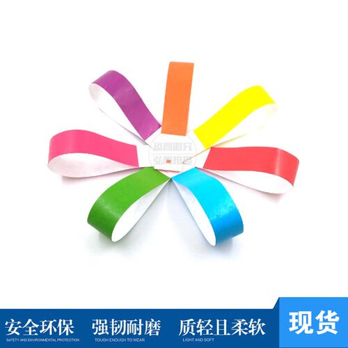 定制一次性手环防水杜邦纸识别手腕带儿童乐园游乐场入场券门票