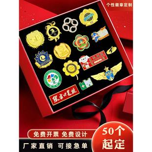 司徽定做公司周年庆胸章定制会徽胸针订做学校校徽制作纪念章订制