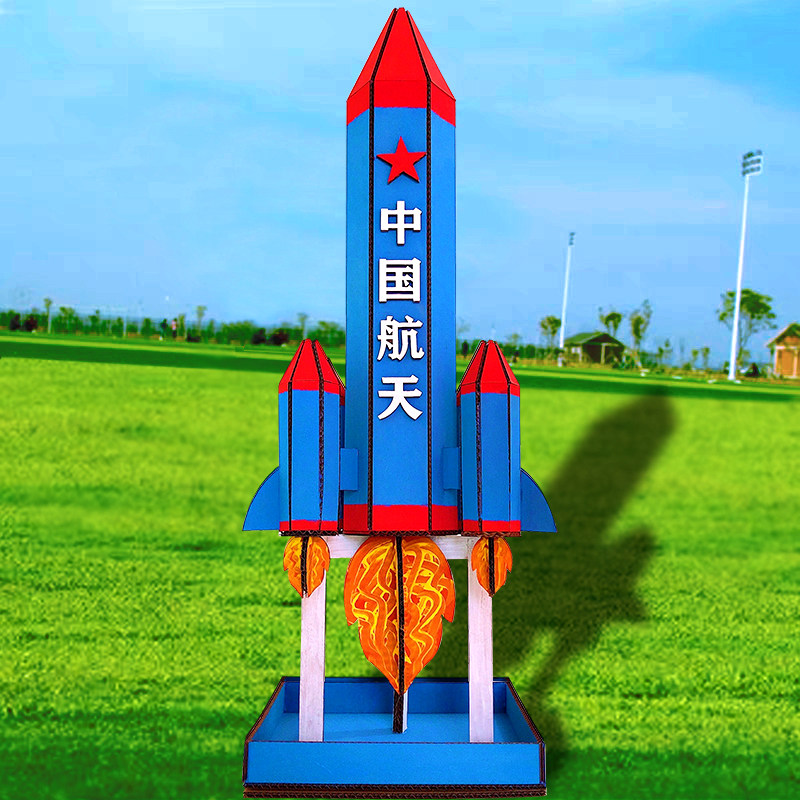 变废为宝 手工制作diy材料航天科学火箭模型儿童大班益智早教上色