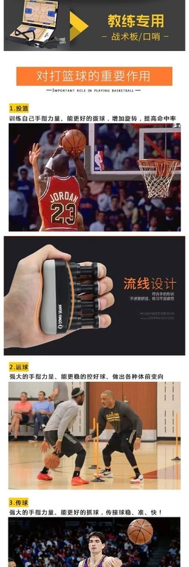 Tập thể dục tay thực hành nắm ngón tay nắm bắt thiết bị đào tạo nam bóng rổ ngón tay lực ngón tay thiết bị ngón tay lực - Bóng rổ