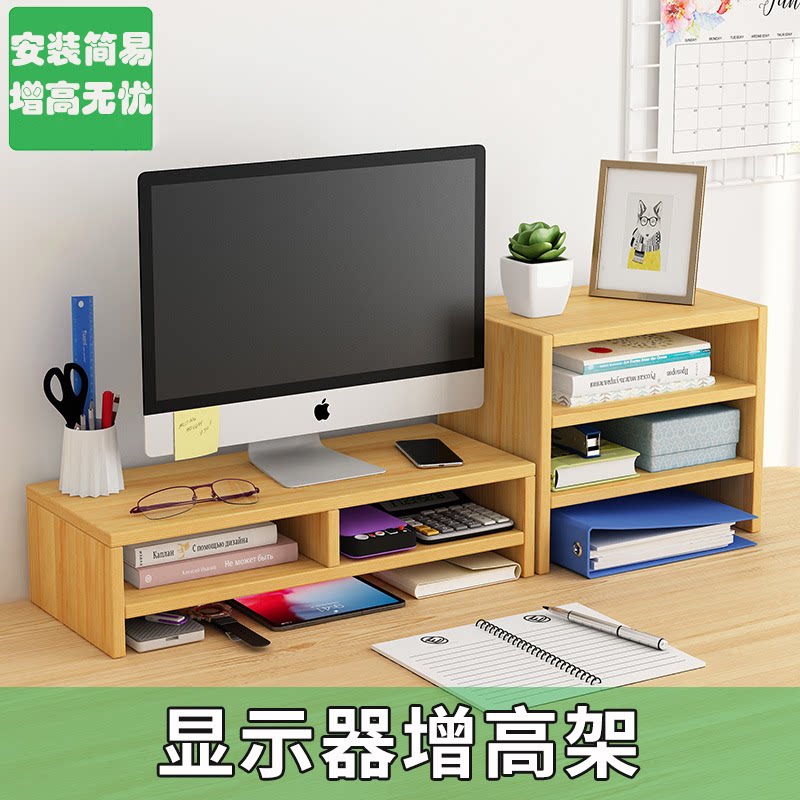 显示器桌面增高收纳抽屉支架