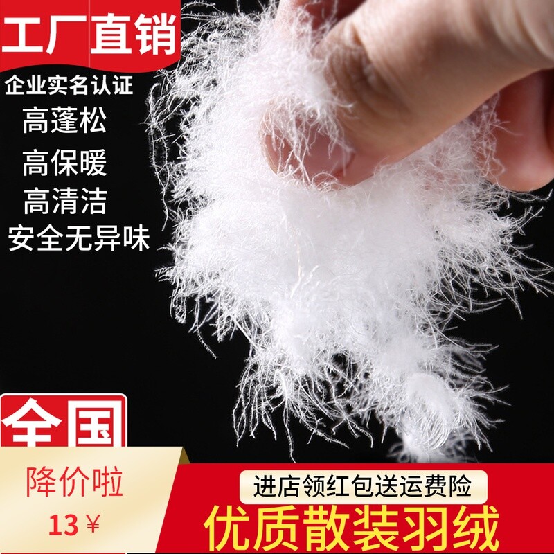羽绒散装90%白鸭绒95鹅绒大朵原料水洗羽绒服被填充物散装羽绒毛
