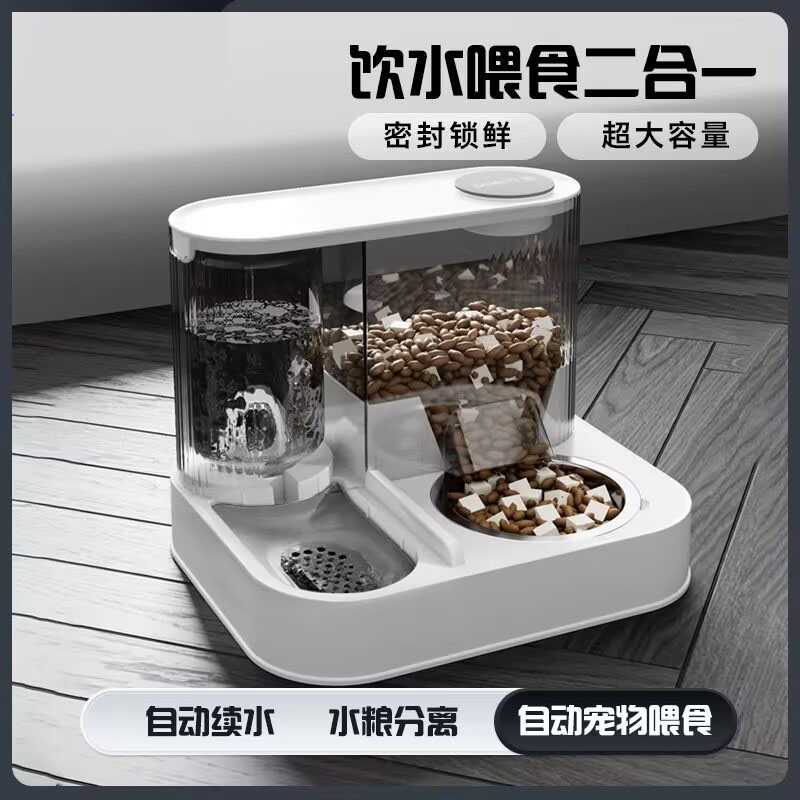 宠物自动喂食器饮水一体猫咪智能喂食器猫粮猫碗狗碗泰迪喝水双碗