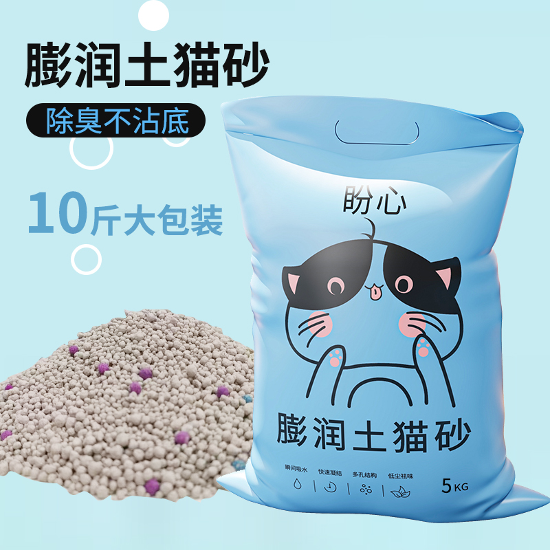 小猫主猫砂包邮10公斤40斤20kg膨润土除臭结团柠檬猫沙10kg20斤猫 宠物/宠物食品及用品 猫砂 原图主图