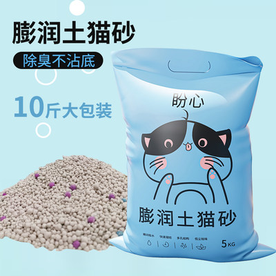 猫砂包邮10公斤40斤20kg膨润土