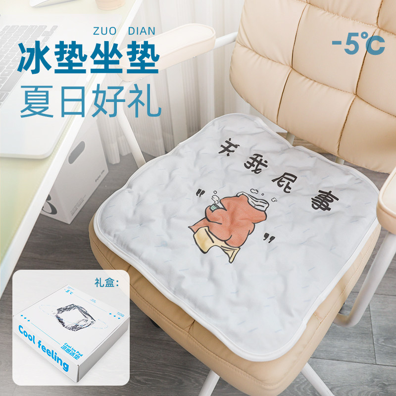 夏季凉感坐垫冰垫椅子屁股座垫餐椅凳子办公室电脑凉席透气电竞椅