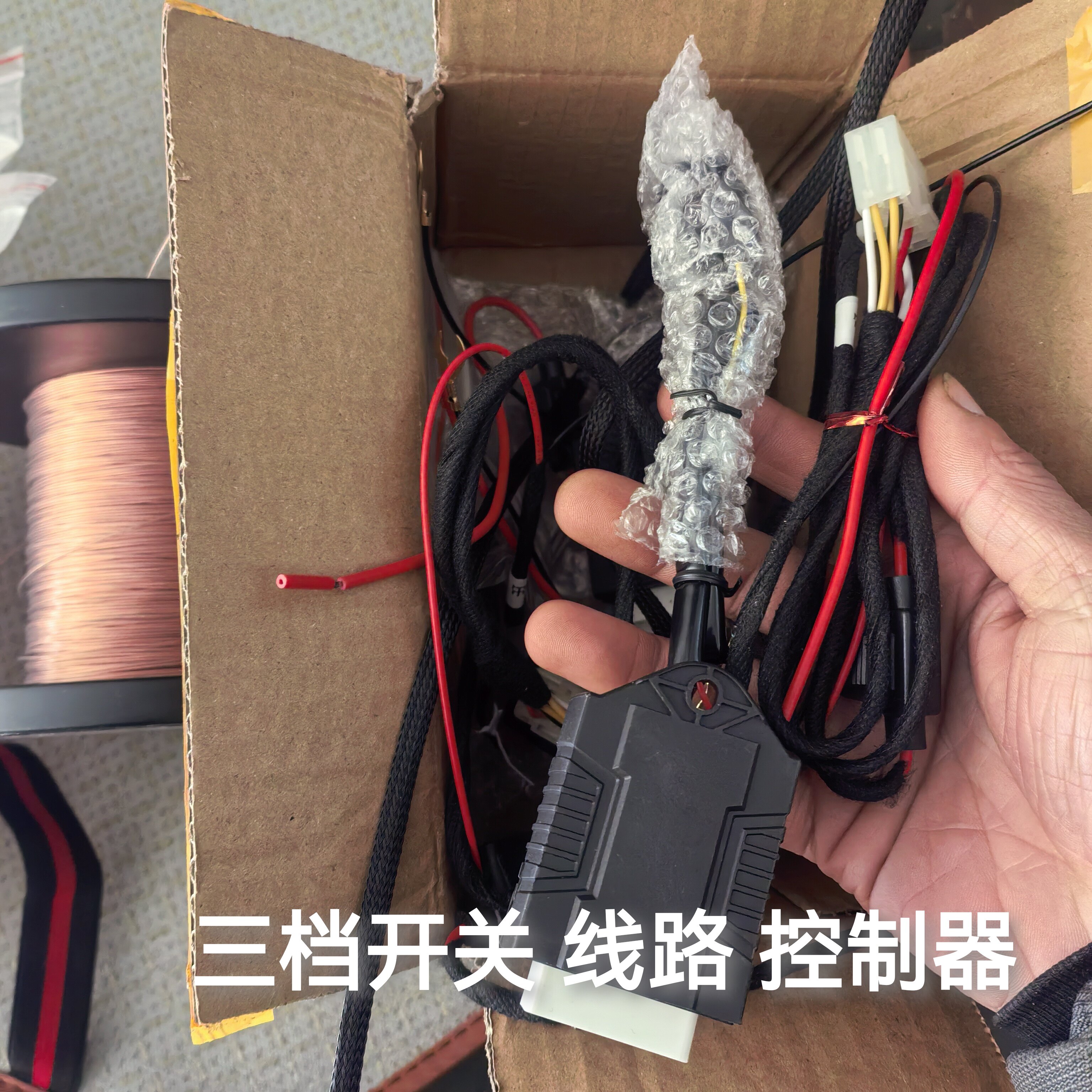 改装方向盘加热丝 控制器开关继方向盘套