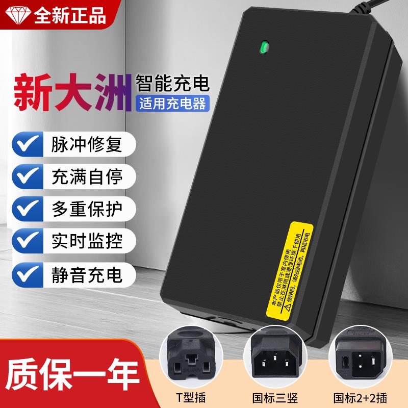 适用新大洲电动车48V12AH60V72V96V20AH正品铅酸充电器非原装
