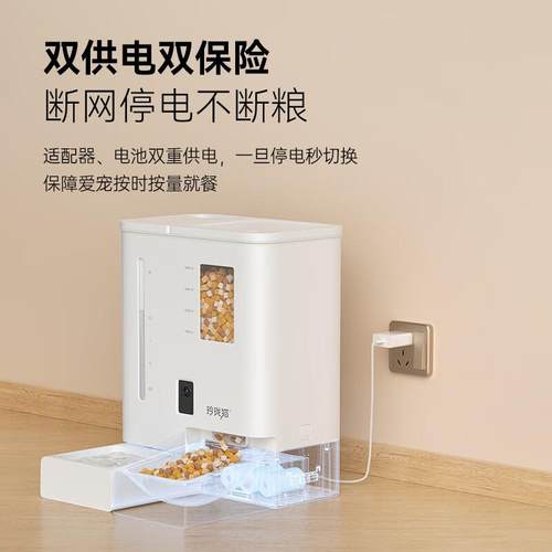 鸟语花香宠物智能自动喂食器猫咪狗粮定时定量喂水一体投食机二合