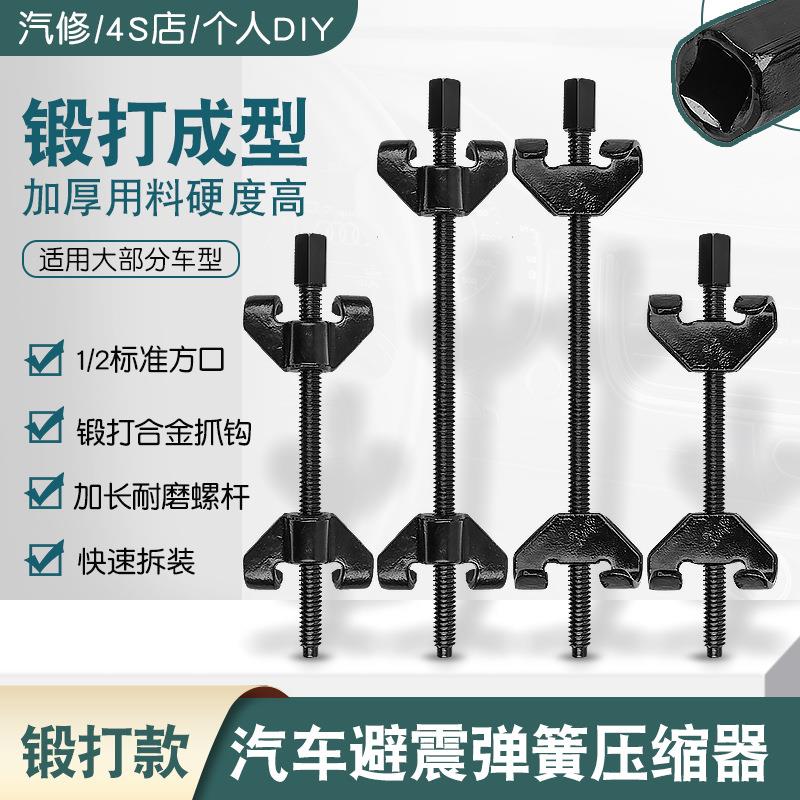 减弹弹车器簧通卸爪式拆震压震簧汽避缩用器拆装减震维修拆装工具