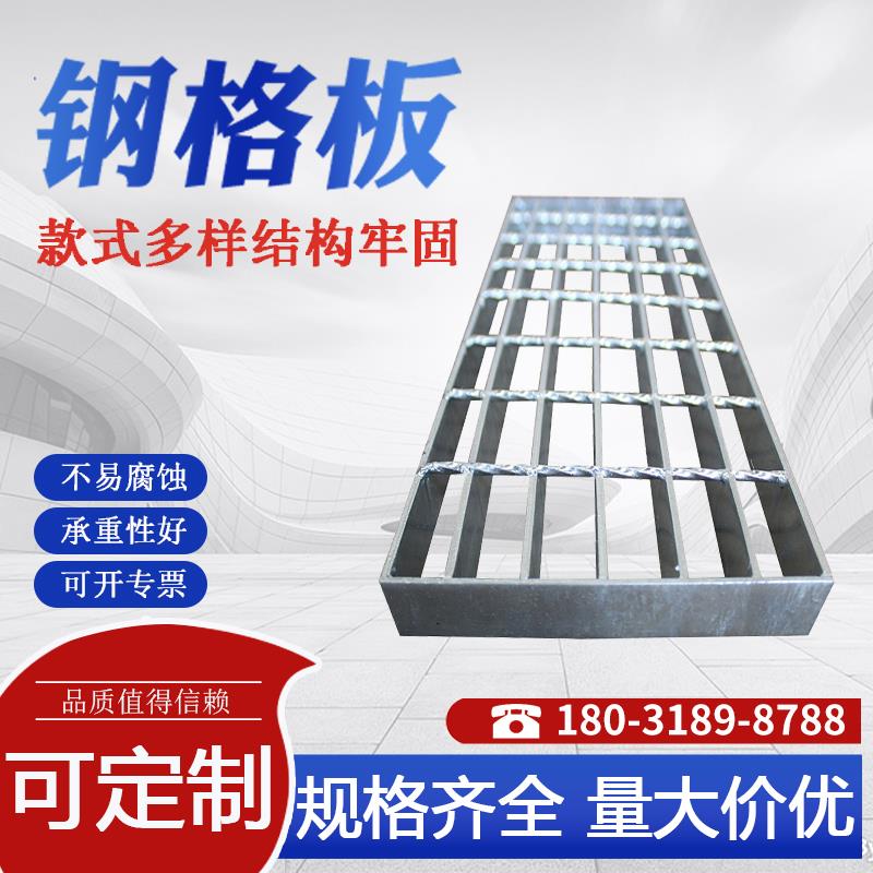 热镀锌防滑踏步钢格板304不锈钢格栅排水沟洗车房网格栅地沟盖板