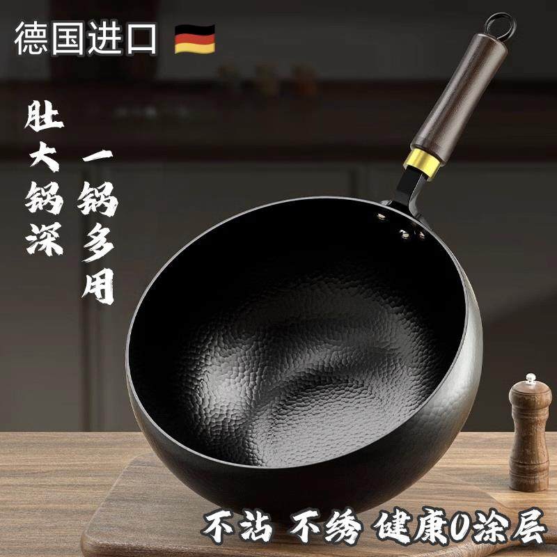 德国进口大肚手工锻打铁锅大肚锅正宗炒锅家用无涂层不沾锅炒锅