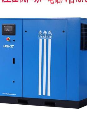 凌格风永磁变频空压机HD22LSH37LOH45/55LS75螺杆式压缩机型号齐
