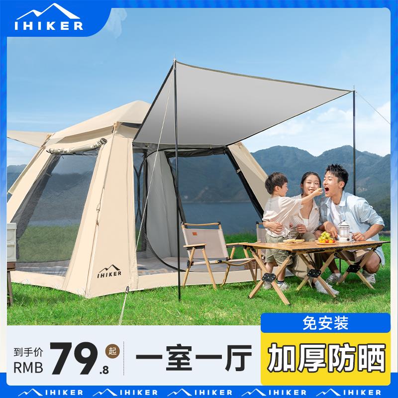 全自动折叠可携式一键开 合帐篷户外野营防晒过夜防暴雨加厚露营