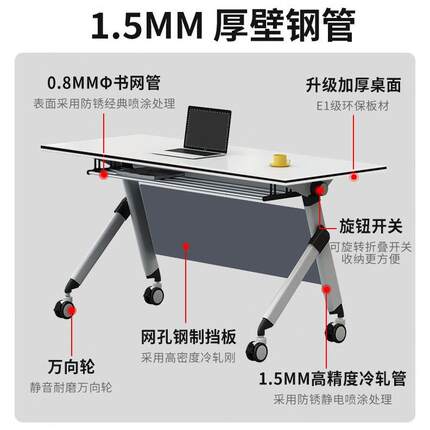 折叠培训会议桌可移动多功能长条会议室办公桌子课桌培训桌椅组合
