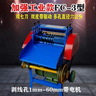 全自动剥线机电线扒皮小型家用拨线电缆去皮线机器电多功能拔线