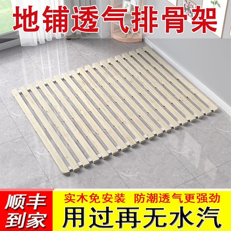 ALI6落地床板榻榻米防潮透气排骨架简易矮龙骨床架打地铺地台床垫