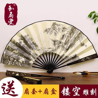 合山堂10寸镂空雕扇骨中式男扇丝绸折扇古典竹扇工艺扇