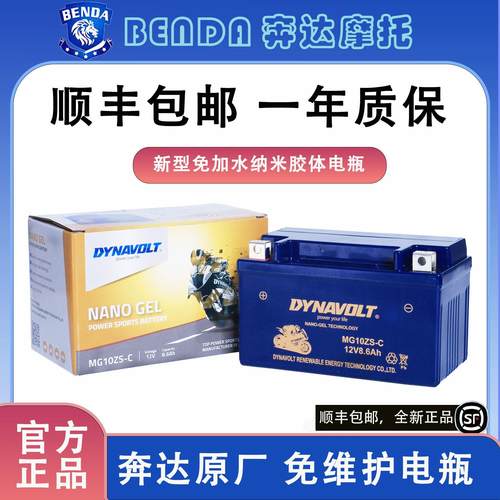 奔达BD400FUN2星罗400吉铭吉瑞400雷神500JM500BOX250机车电瓶