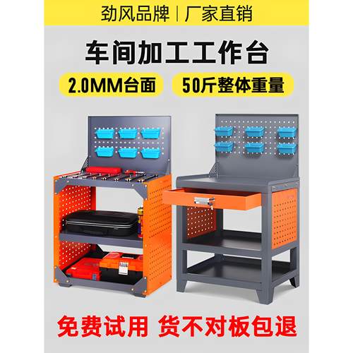 重型防静电工作台车间多功能背板工具桌钻攻机操作台车磨床物料台