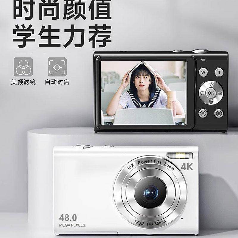 数码照相机学生党高清旅游拍照小型老式覆古入门女生美颜卡片相机