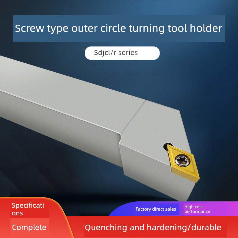 数控车刀座弹簧钢车刀座菱形外圆头刀柄Sdjcr2020K11车刀