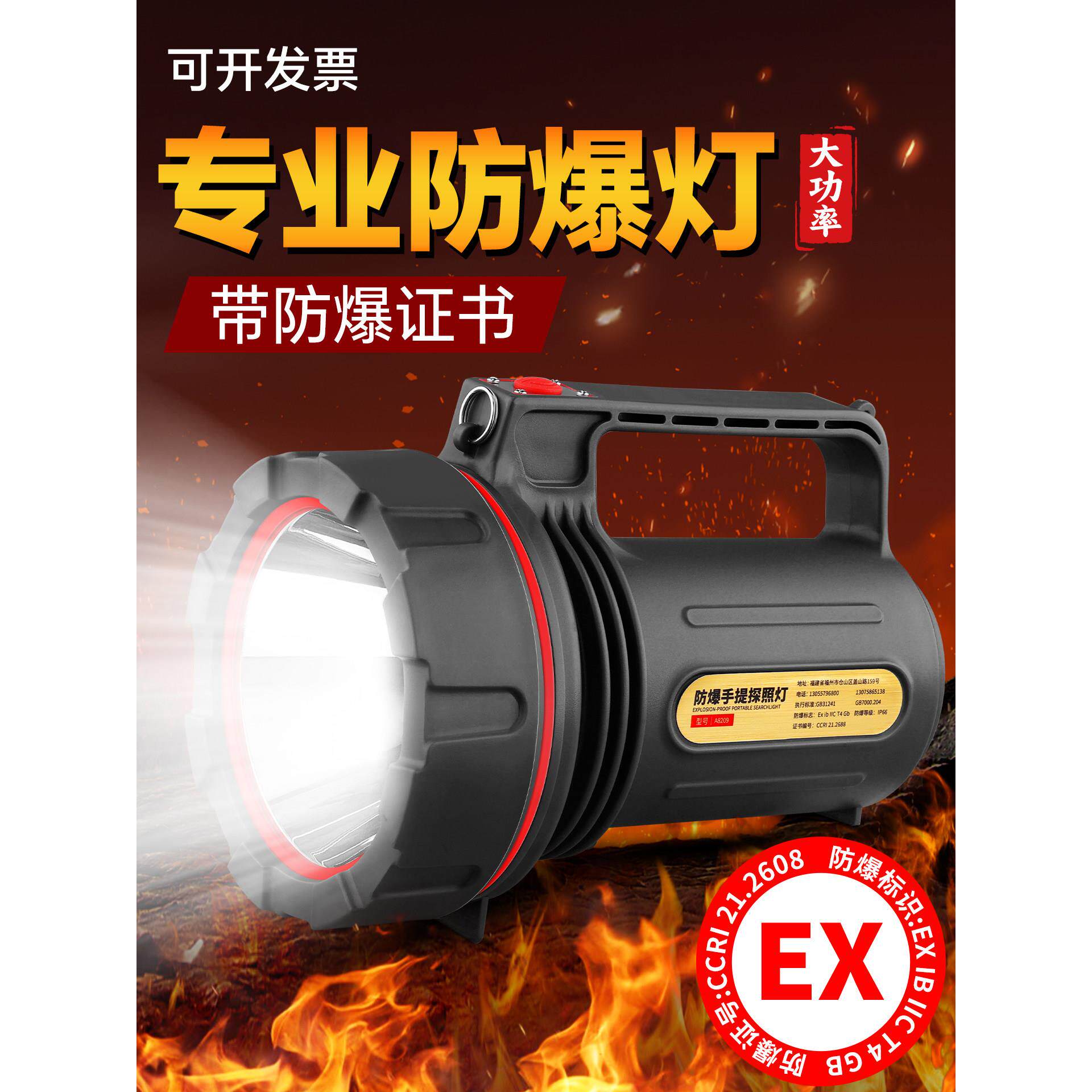 防爆手电筒带证书强光超亮led工业仓库工厂车间防爆手提照明灯