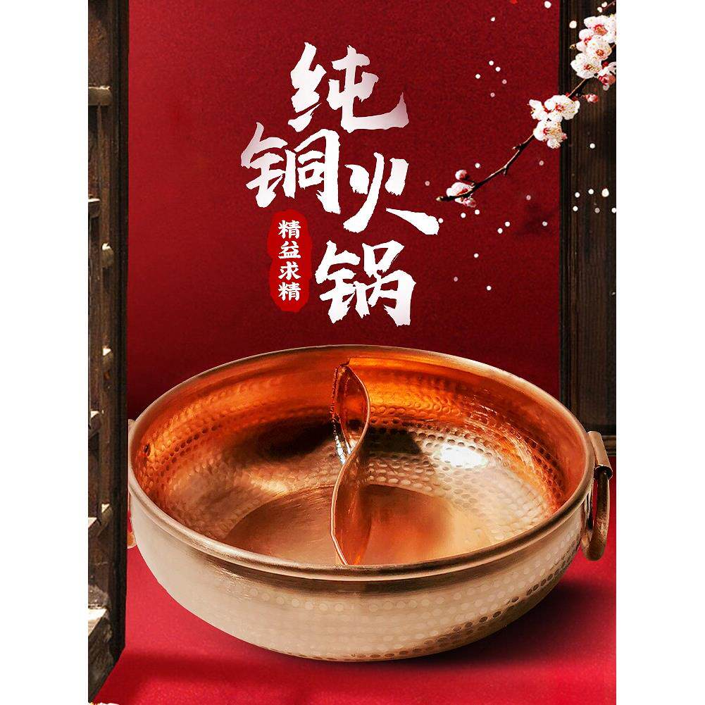 加厚铜火锅纯手工老式覆古紫铜火锅家用鸳鸯铜火锅涮肉熬汤火锅盆